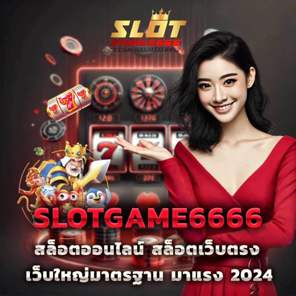 5รับ50 เว็บตรง สล็อต ฝากถอนออโต้ ไม่ผ่านเอเย่นต์ 2026