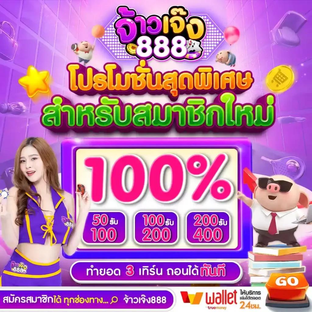 acash888 เว็บตรงสล็อต ฝากถอนออโต้ ไม่ผ่านเอเย่นต์ 2026