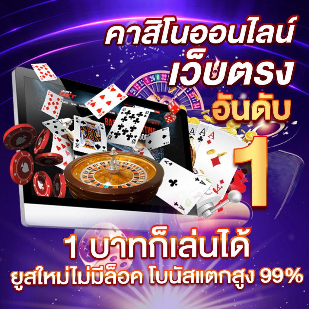 betflix casino เว็บตรง สล็อต ฝากถอนออโต้ ไม่ผ่านเอเย่นต์ 2026
