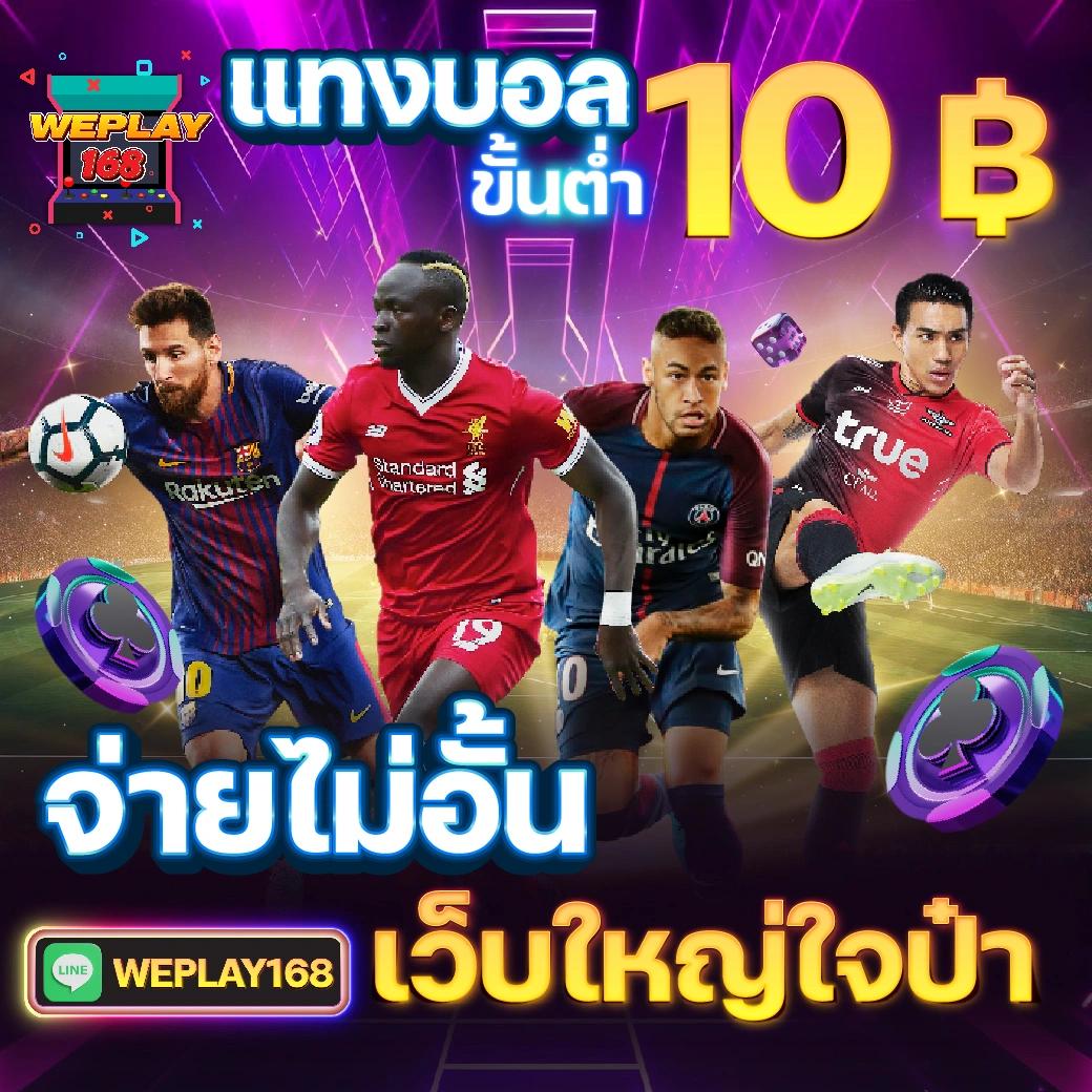 dinobet88 เว็บตรง สล็อต ฝากถอนออโต้ ไม่ผ่านเอเย่นต์ 2026