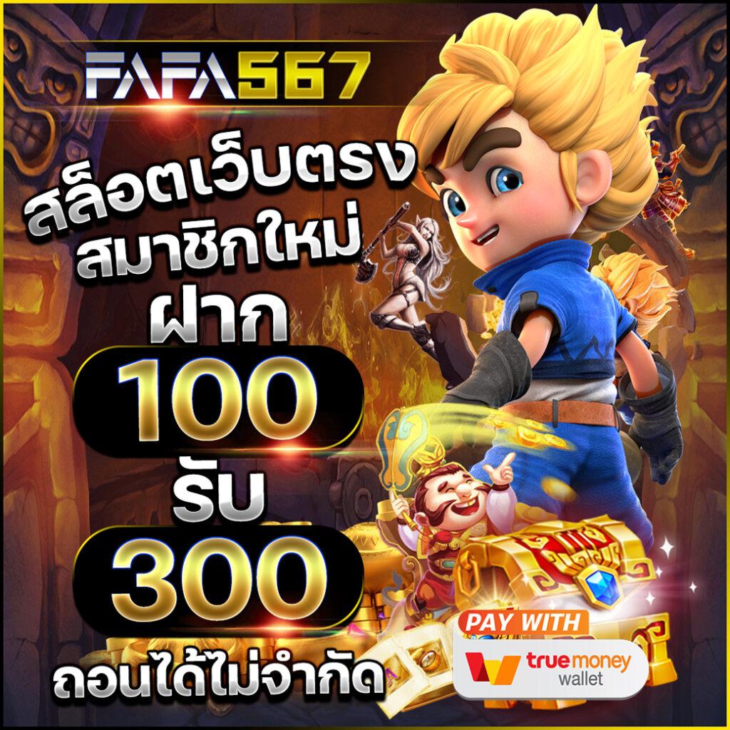 infyfun เว็บตรง ฝากถอนออโต้ ไม่ผ่านเอเย่นต์ สล็อต 2026