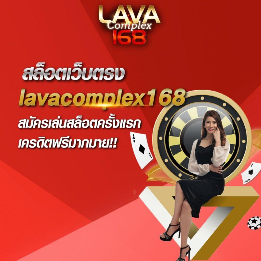 lava500 เว็บตรง สล็อต ฝากถอนออโต้ ไม่ผ่านเอเย่นต์ 2026