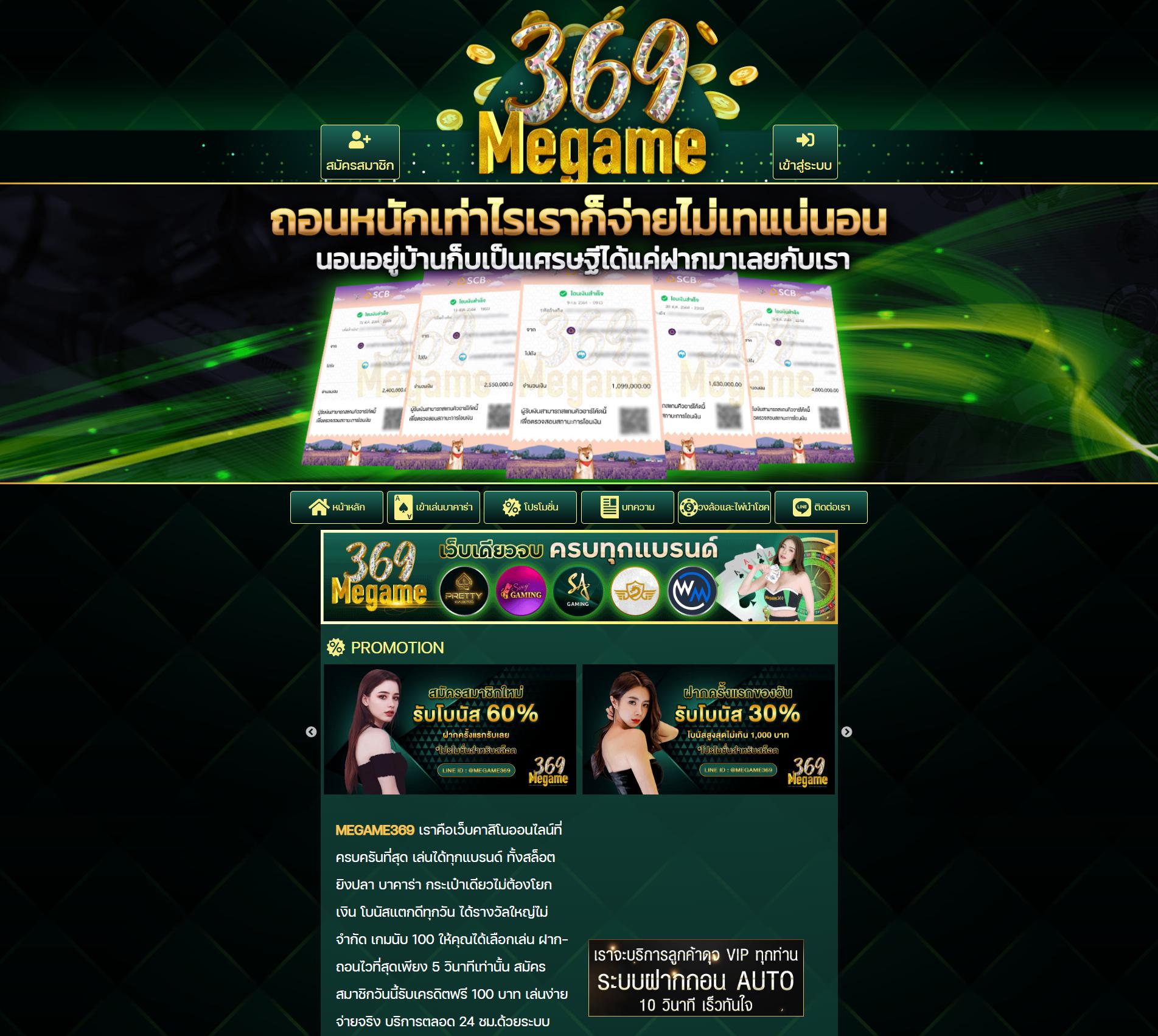 mjm789 เว็บตรง สล็อต ฝากถอนออโต้ ไม่ผ่านเอเย่นต์ 2026
