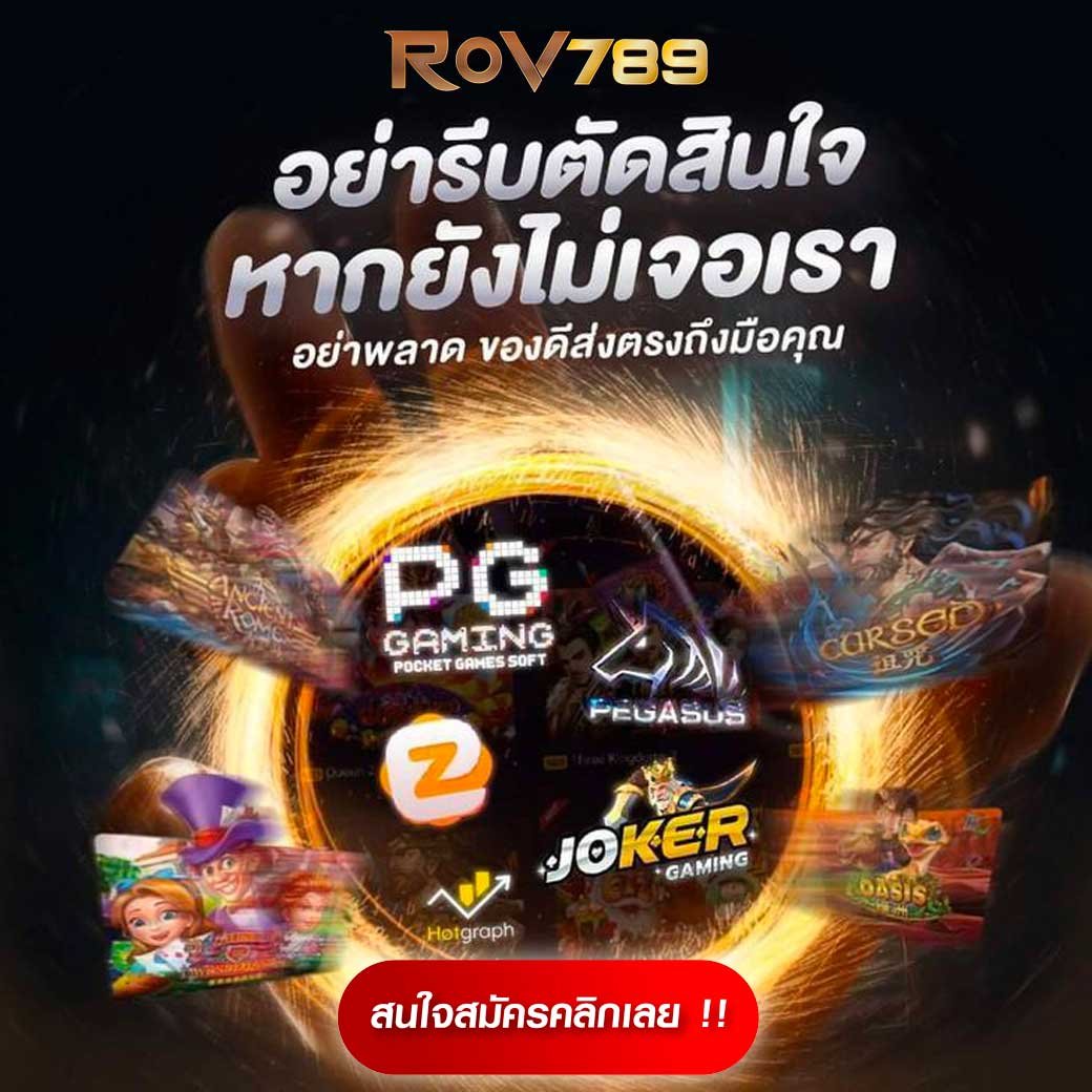 pg789 สล็อต เว็บตรง ฝากถอนออโต้ ไม่ผ่านเอเย่นต์ 2026