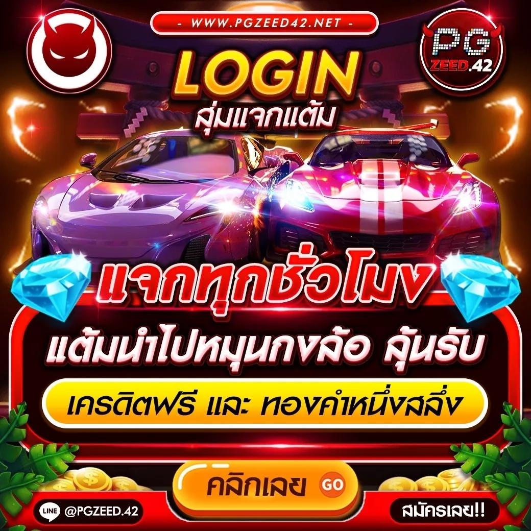 pgslot77 เว็บตรง สล็อต ฝากถอนออโต้ ไม่ผ่านเอเย่นต์ 2026