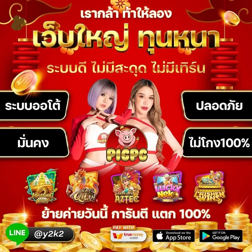 riches888 pg เว็บตรง สล็อต ฝากถอนออโต้ ไม่ผ่านเอเย่นต์ 2026