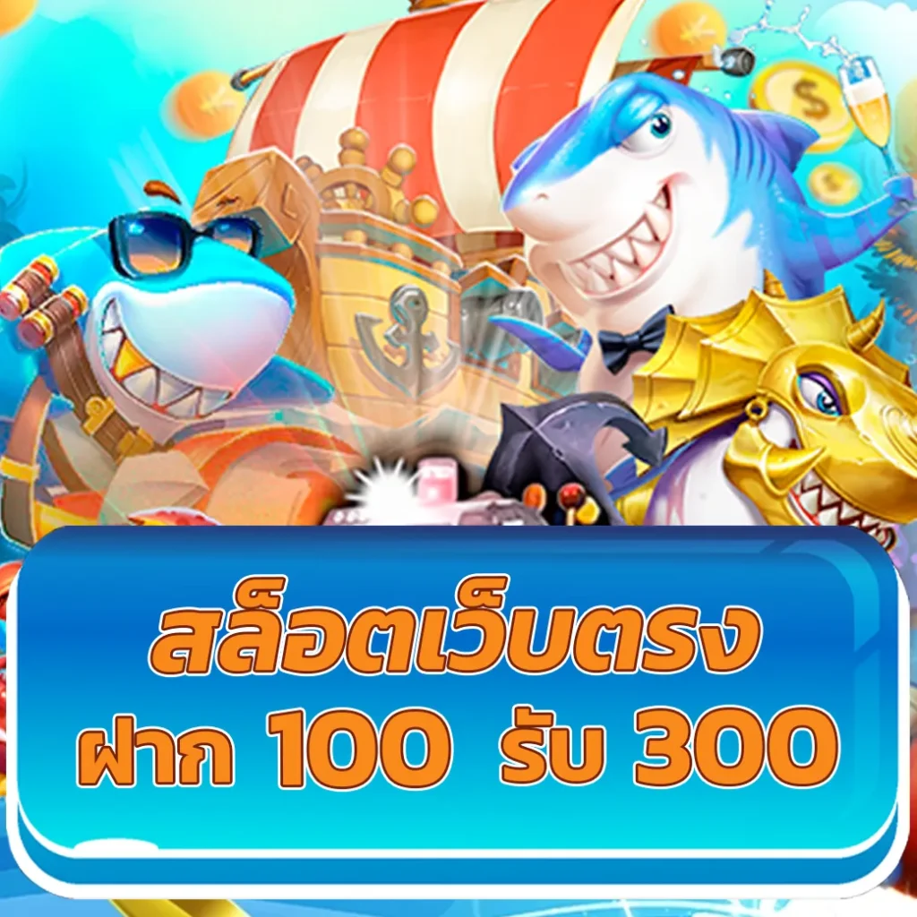 slot auto wallet เว็บตรง สล็อต ฝากถอนออโต้ ไม่ผ่านเอเย่นต์ 2026