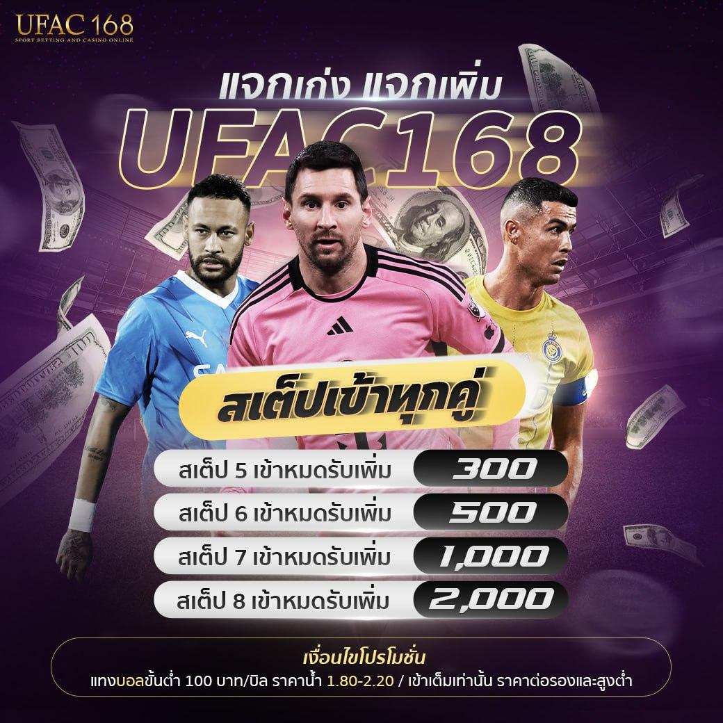 ufabetwin เว็บตรง สล็อต ฝากถอนออโต้ ไม่ผ่านเอเย่นต์ 2026
