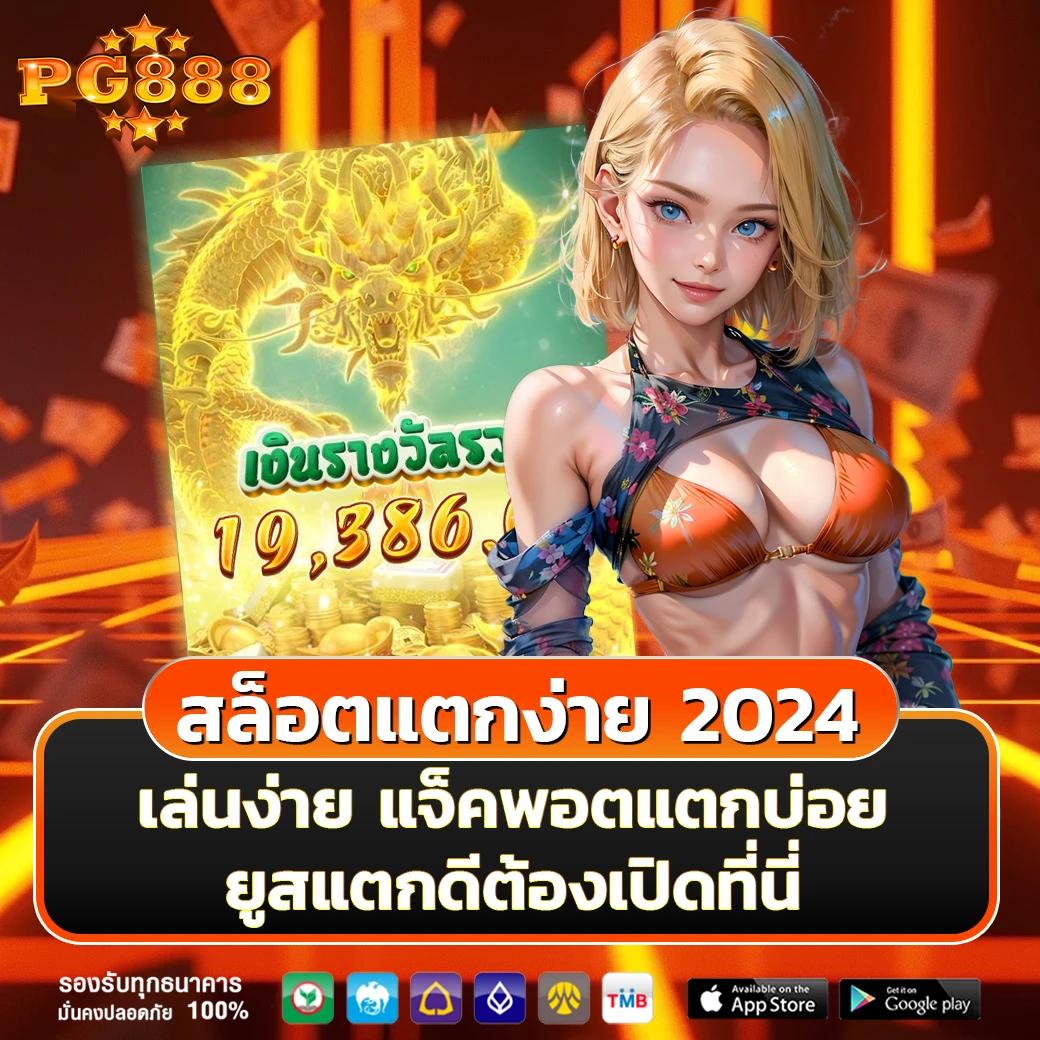 ทดลองเล่นpg เว็บตรง สล็อต ฝากถอนออโต้ ไม่ผ่านเอเย่นต์ 2026