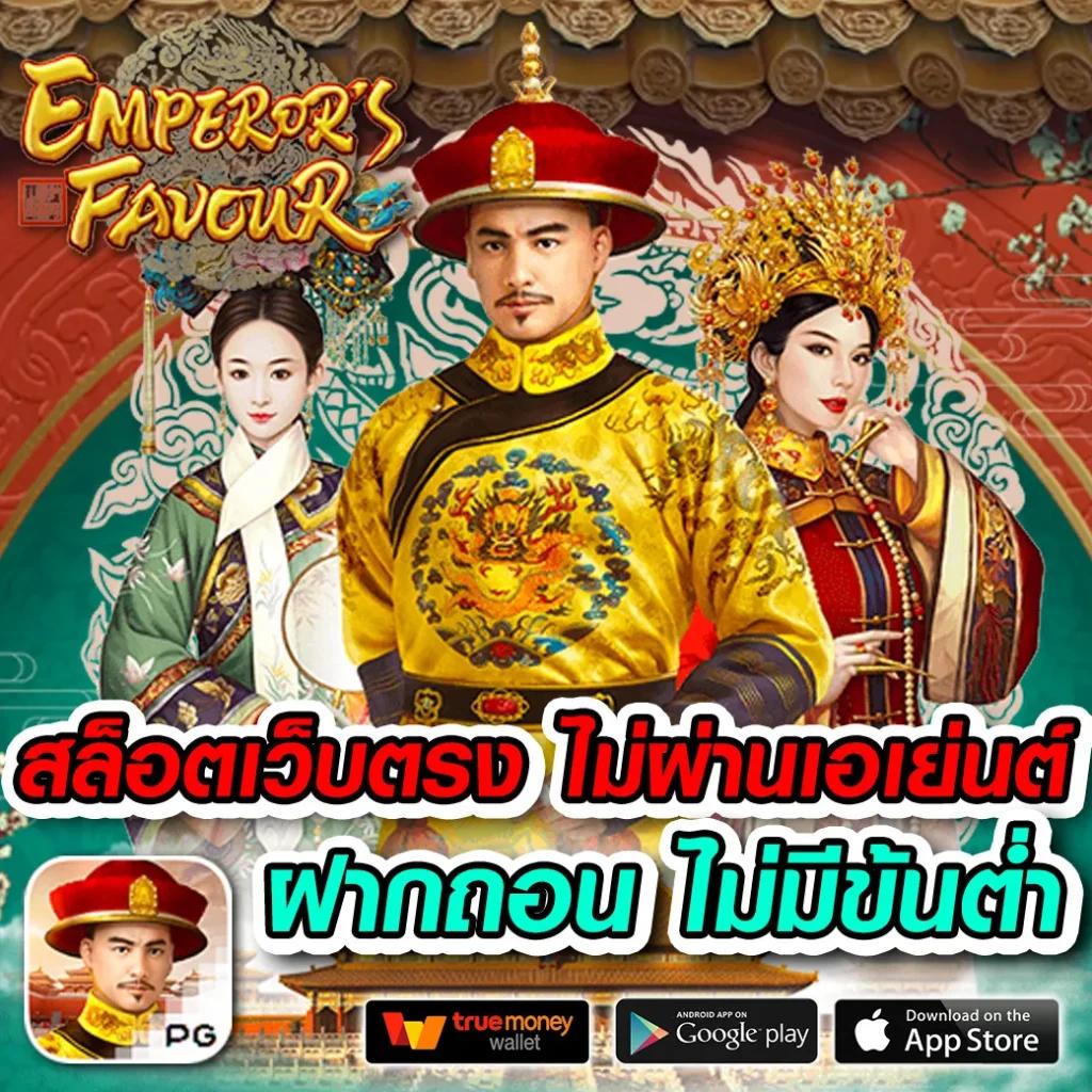 นีโม่สล็อต เว็บตรง สล็อต ฝากถอนออโต้ ไม่ผ่านเอเย่นต์ 2026