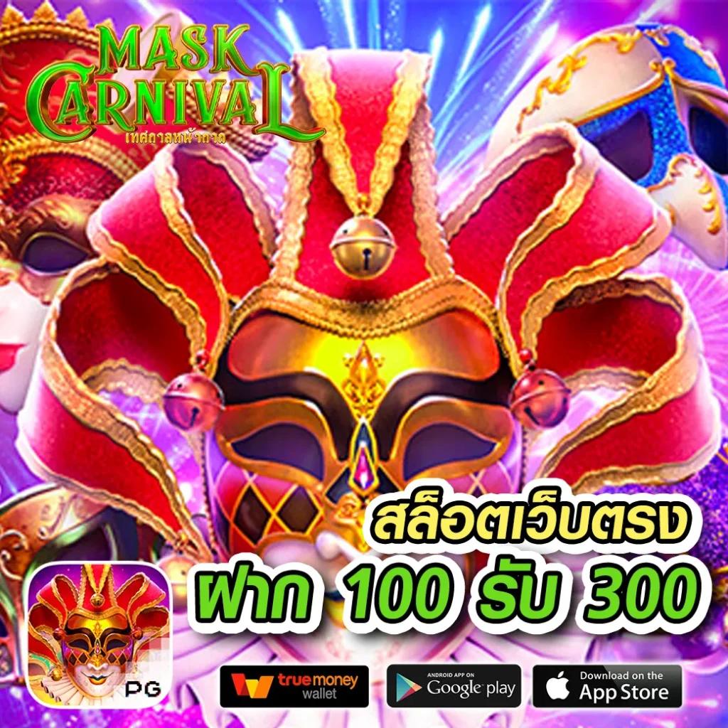 เว็บสล็อตทดลองเว็บตรง สล็อตฝากถอนออโต้ไม่ผ่านเอเย่นต์ 2026