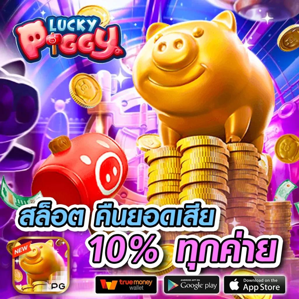 เว็บหมีสีชมพู เว็บตรง สล็อต ฝากถอนออโต้ ไม่ผ่านเอเย่นต์ 2026