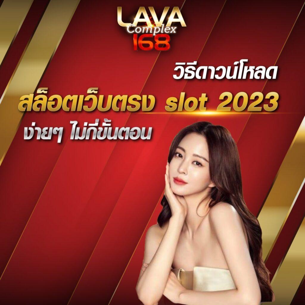 เว็บแทงหวย เว็บตรง สล็อต ฝากถอนออโต้ ไม่ผ่านเอเย่นต์ 2026