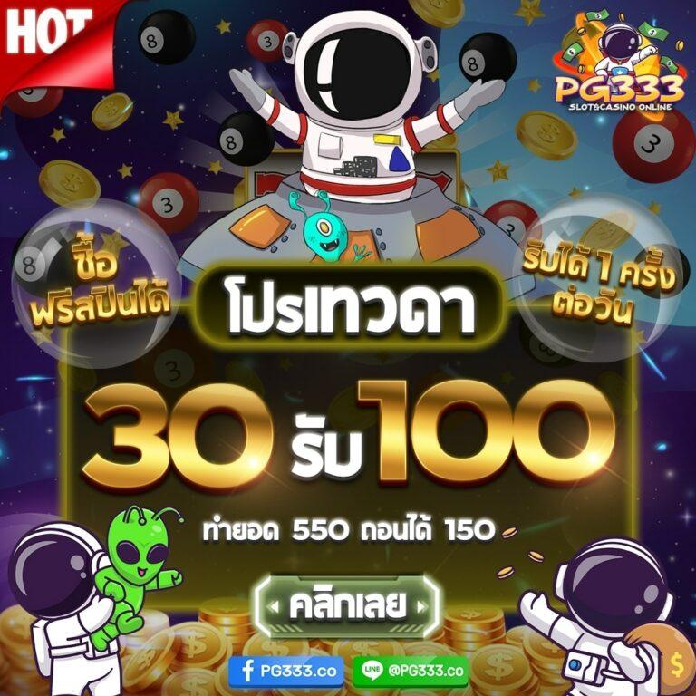แซน999 เว็บตรง สล็อต ฝากถอนออโต้ ไม่ผ่านเอเย่นต์ 2026